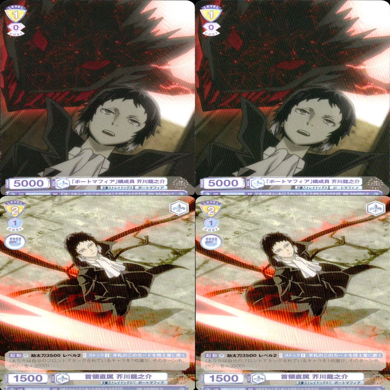文豪ストレイドッグス 文スト ヴァイスシュヴァルツブラウ まとめ 国