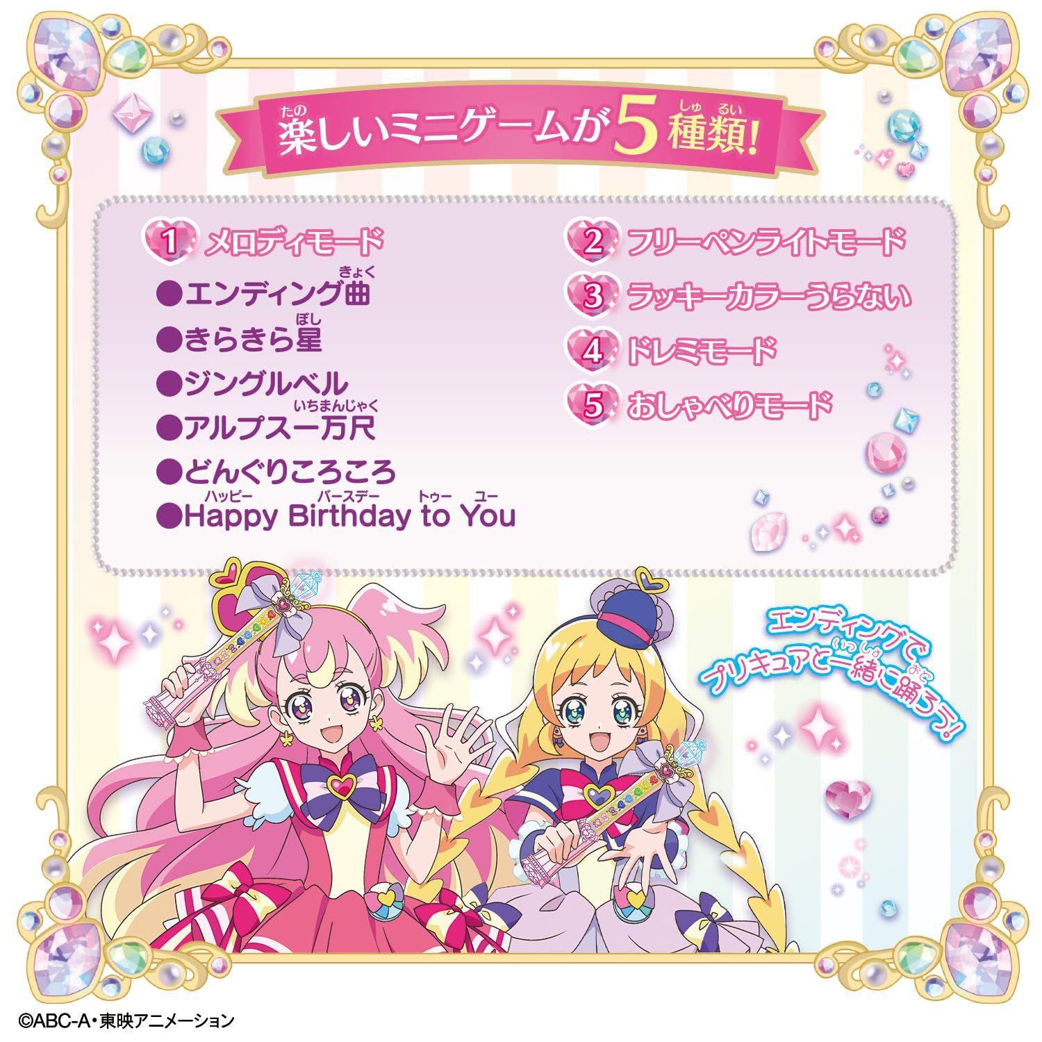 バンダイ BANDAI