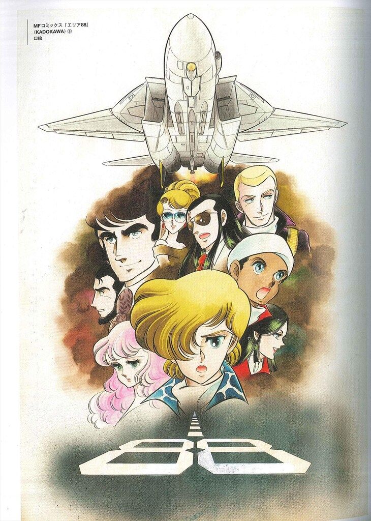 B2サイズ]80s エリア88 新谷かおる作品 オマケで雑誌ミニポスター付き