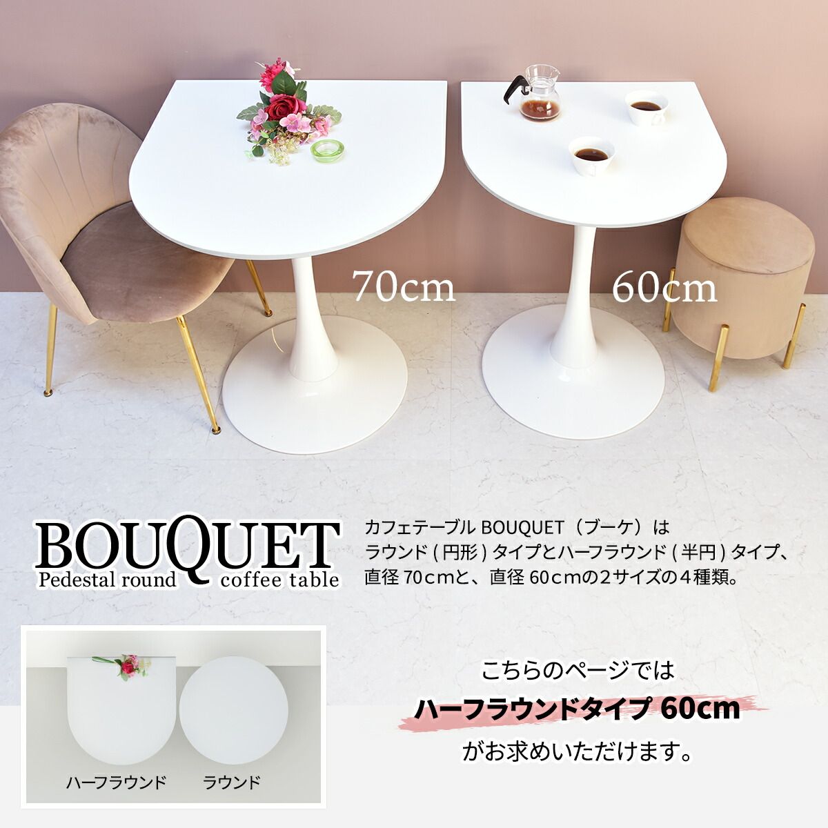 壁付けテーブル