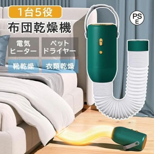 ポータブル衣類乾燥機 布団乾燥機 小型 折りたたみ乾燥機 靴 布団 850W急速 Amazon.co.jp: 布団乾燥機 ポータブル衣類乾燥機 小型