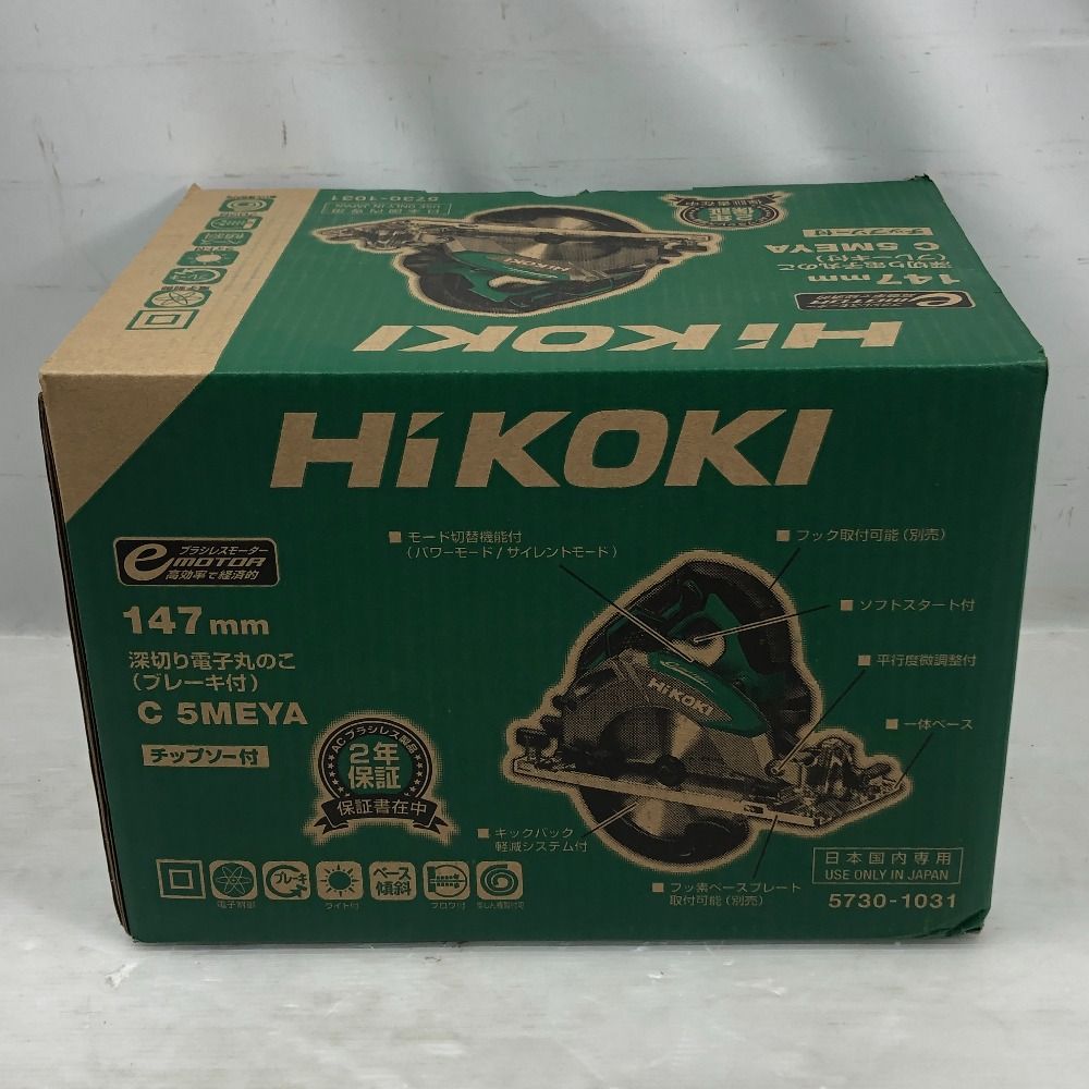 定番工具 HiKOKI