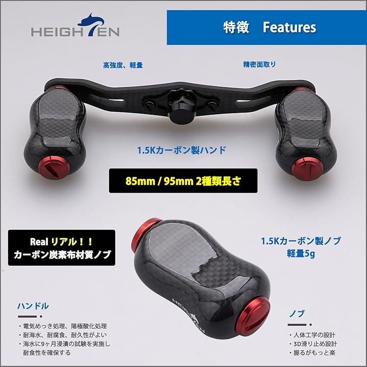 超軽量セット カーボンハンドル ダイワ/アブ/シマノ 全長95mm軸間85mm ダイワ用 軽量 超軽量セット　カーボンハンドル ダイワ/アブ/シマノ 全長95mm軸間85mm