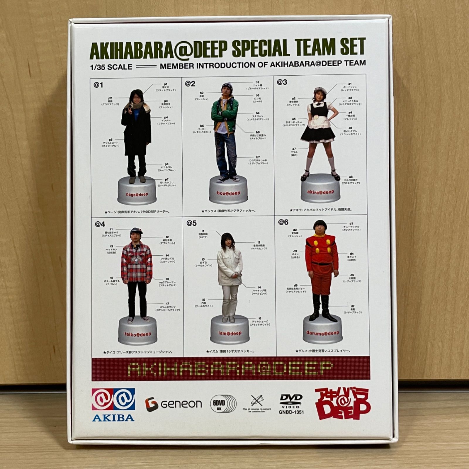 アキハバラ@DEEP ディレクターズカット DVD-BOX 6枚組