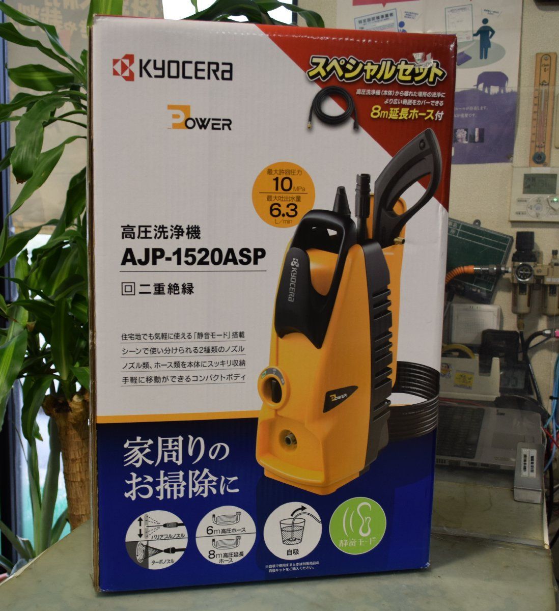 RYOBIの高圧洗浄機 AJP-1620A （Amazon | 京セラ(Kyocera) 旧