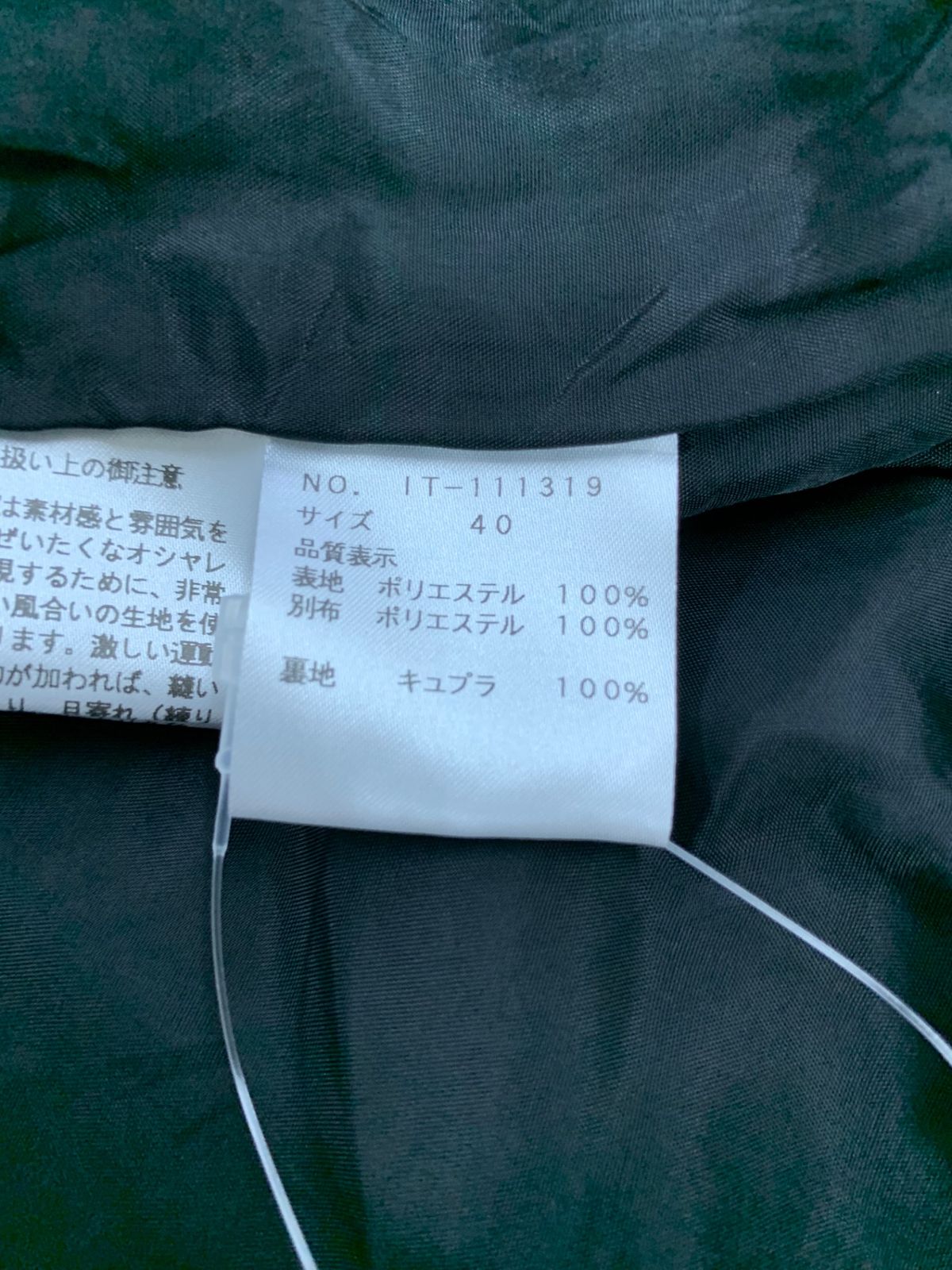 111319 オールインワン