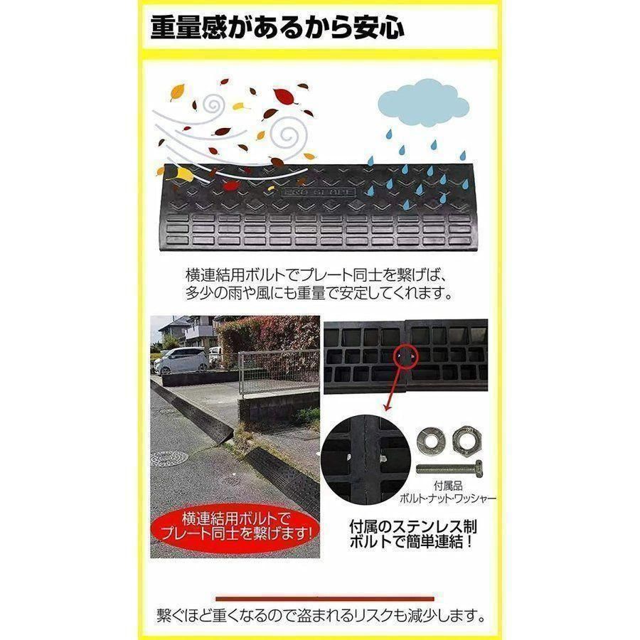 段差スロープ 5cm 幅60cm ゴム スロープ 車 駐車場 diy 873