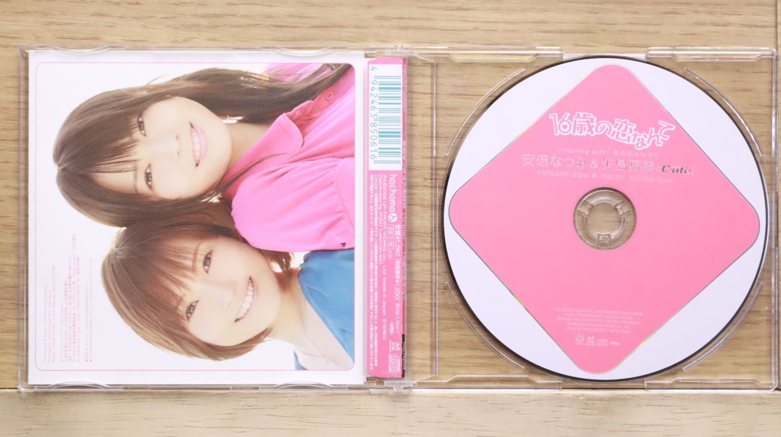 【価格要相談 新品未開封 初回限定盤】安倍なつみ だって 生きてかなくちゃ dbcb37526d4f1c7146073895445586