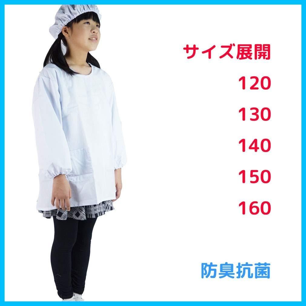 小学校 中学校 調理実習 給食用エプロン 110 cm 給食割烹着 120 給食服 130 140 白い給食着 150 抗菌 160 防臭 set