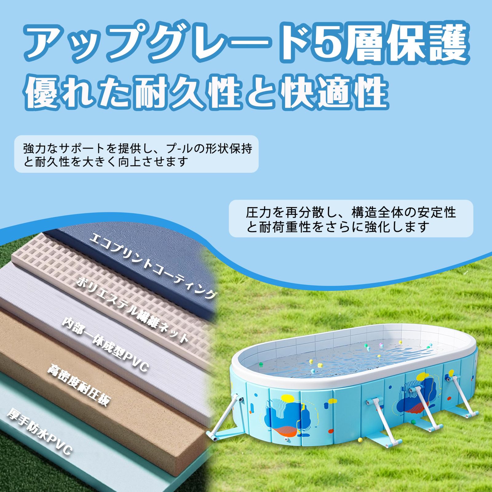 大型 プール
