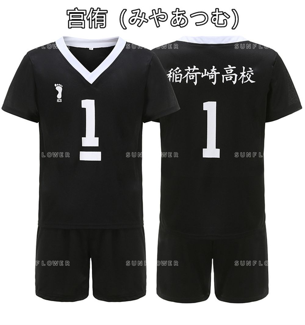 ハイキュー ジャージ 稲荷崎高校 コスプレ 衣装 宮治 宮侑 北
