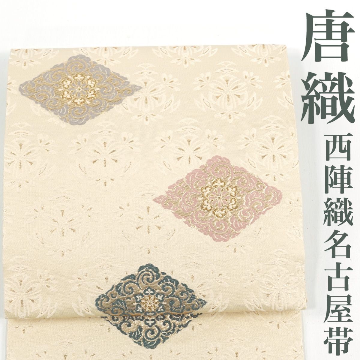 丸帯 西陣織　つづれ帯　専用箱　金糸　名古屋仕立　全通柄　レトロ　アンティーク 楽天市場】30％OFFで買えます￥65780→46046 【新品】 開き