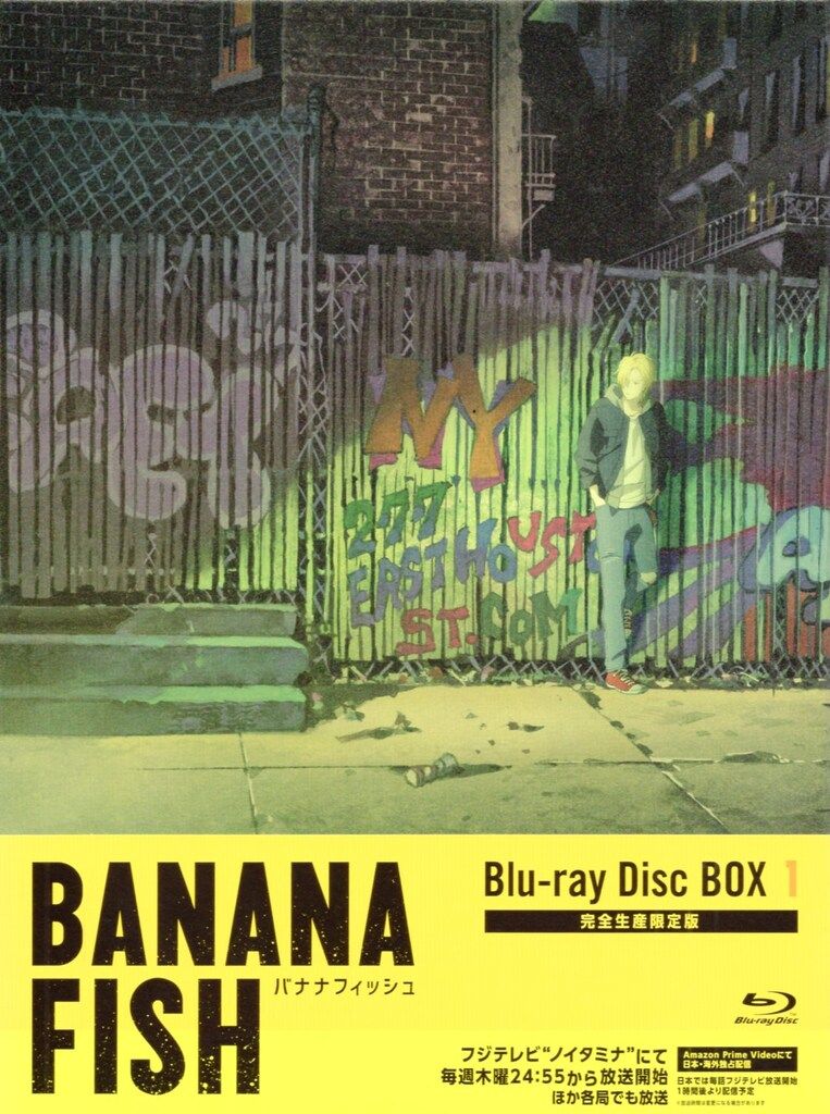 アニメBlu-ray BANANA FISH Blu-ray Disc BOX 完全生産限定版 1