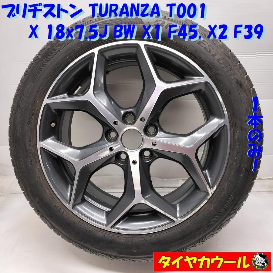 ◆配送先指定あり◆ ＜ノーマル X ホイール 1本＞ 225/50R18 ブリヂストン　 18x7.5J BMW X1 F48 X2 F39 純正 5H -112 6856070    中古