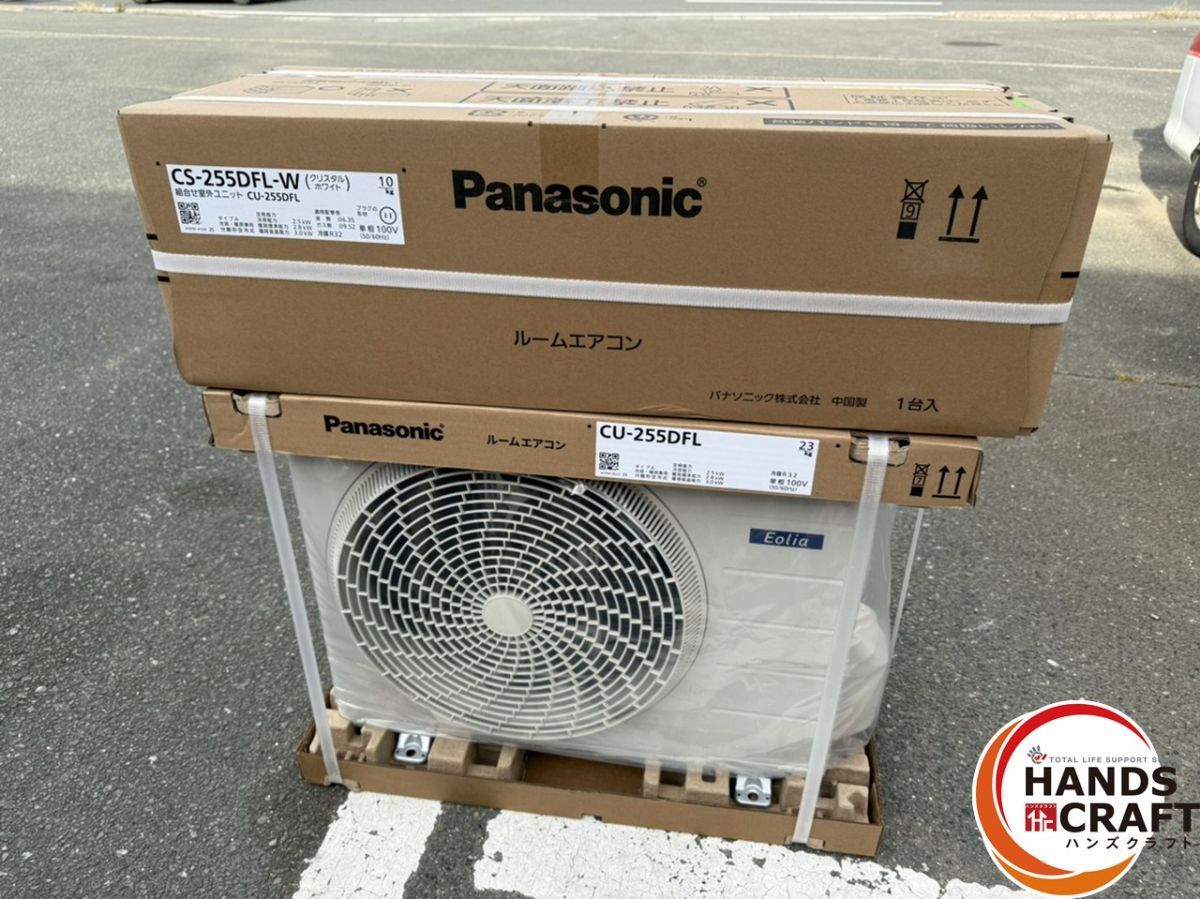 ● Panasonic パナソニック CS-255DFL-W エアコン 2.5kw 8畳用 モデル 2個口発送 一部地域を除く