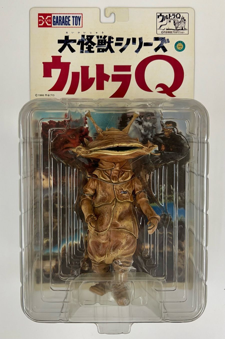 エクスプラス 大怪獣シリーズ ウルトラQ コイン怪獣 カネゴン カラー版 