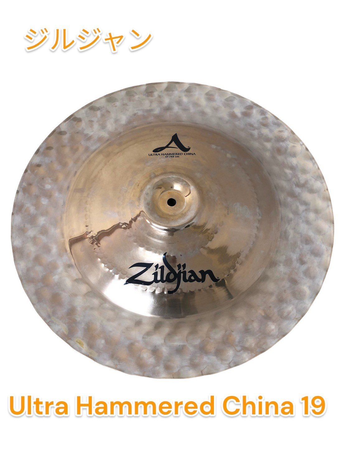 zildjian a ultra hammered china 19 ジルジャン - メルカリ