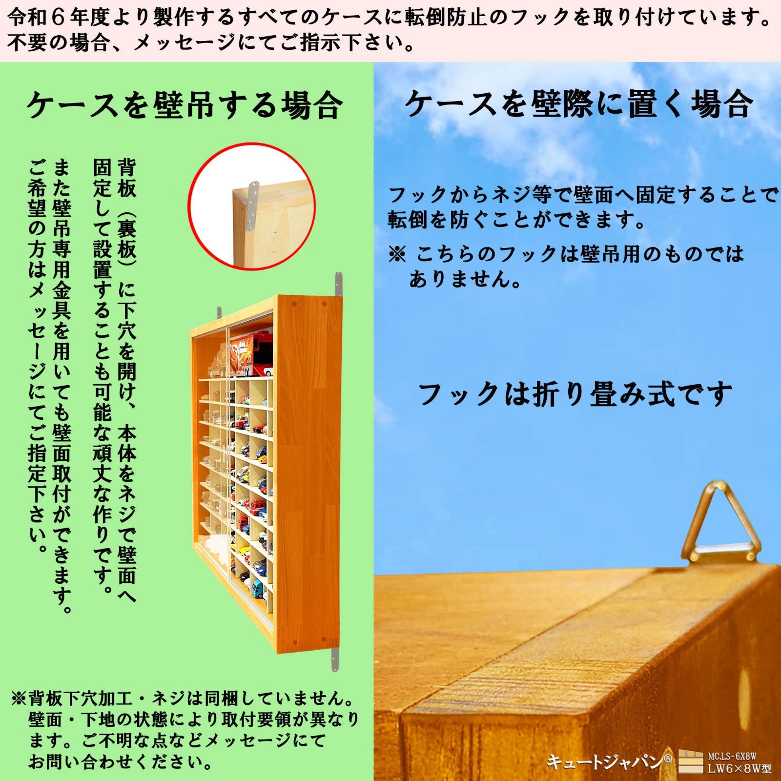 コレクションケース トミカ144台・大型サイズ対応 アクリル