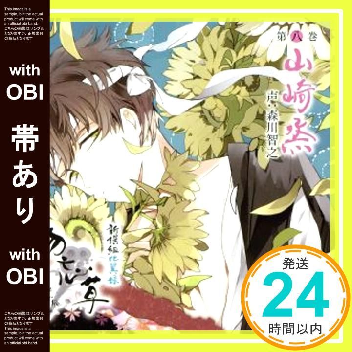 新撰組　20冊　絶版本もあり 811W+gQQ0AL._UF350,350_QL50_.jpg