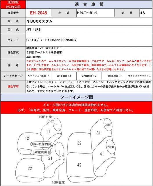 N-BOXカスタム シートカバー JF3 JF4 H29/9- ラグジュアリー アルティナ/Artina (3772 Clazzio]JF3_JF4 N BOXカスタム(H29⁄9～R2⁄12)用シートカバー