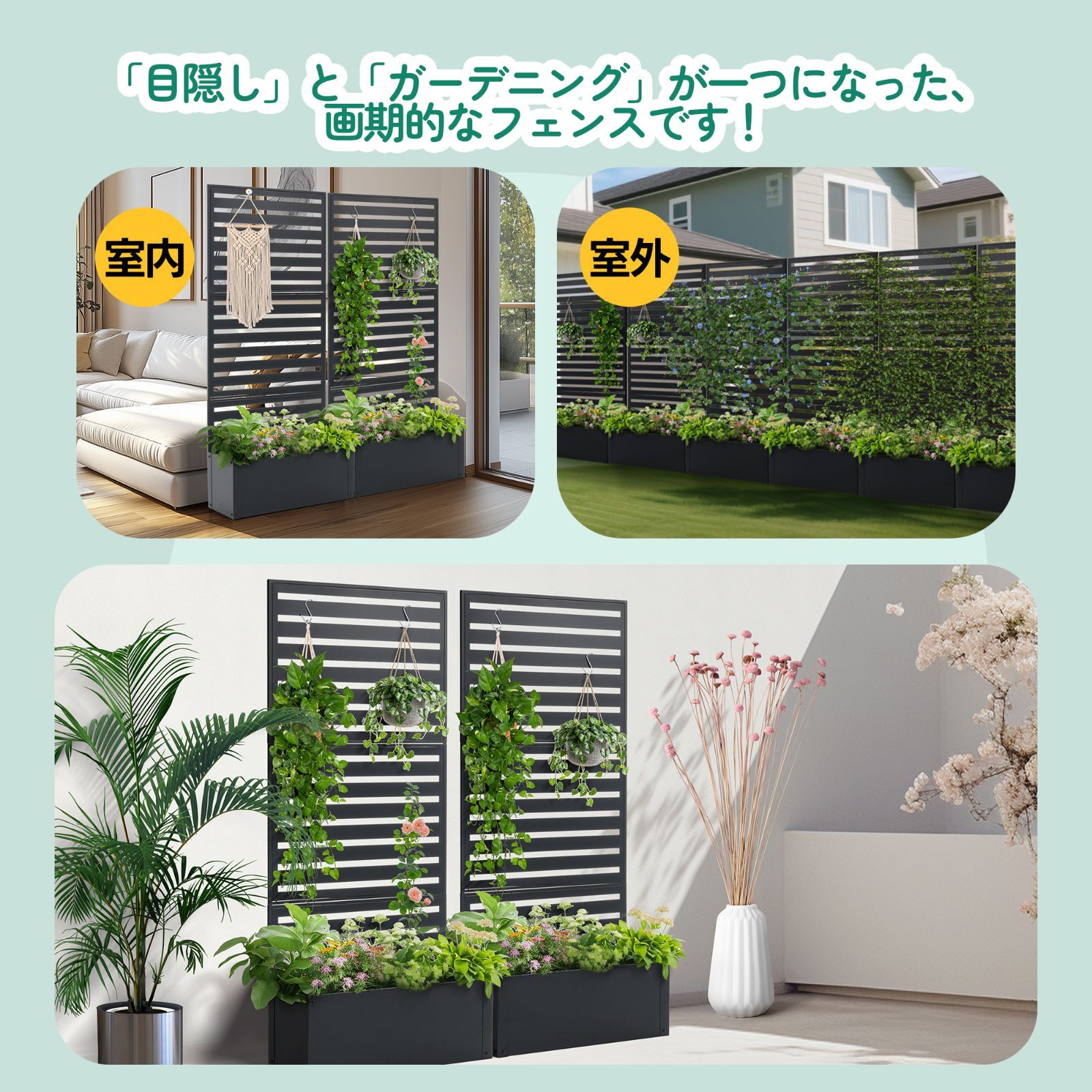 フェンス プランター付き 目隠し プランター付き 電着塗装 簡単設置 70