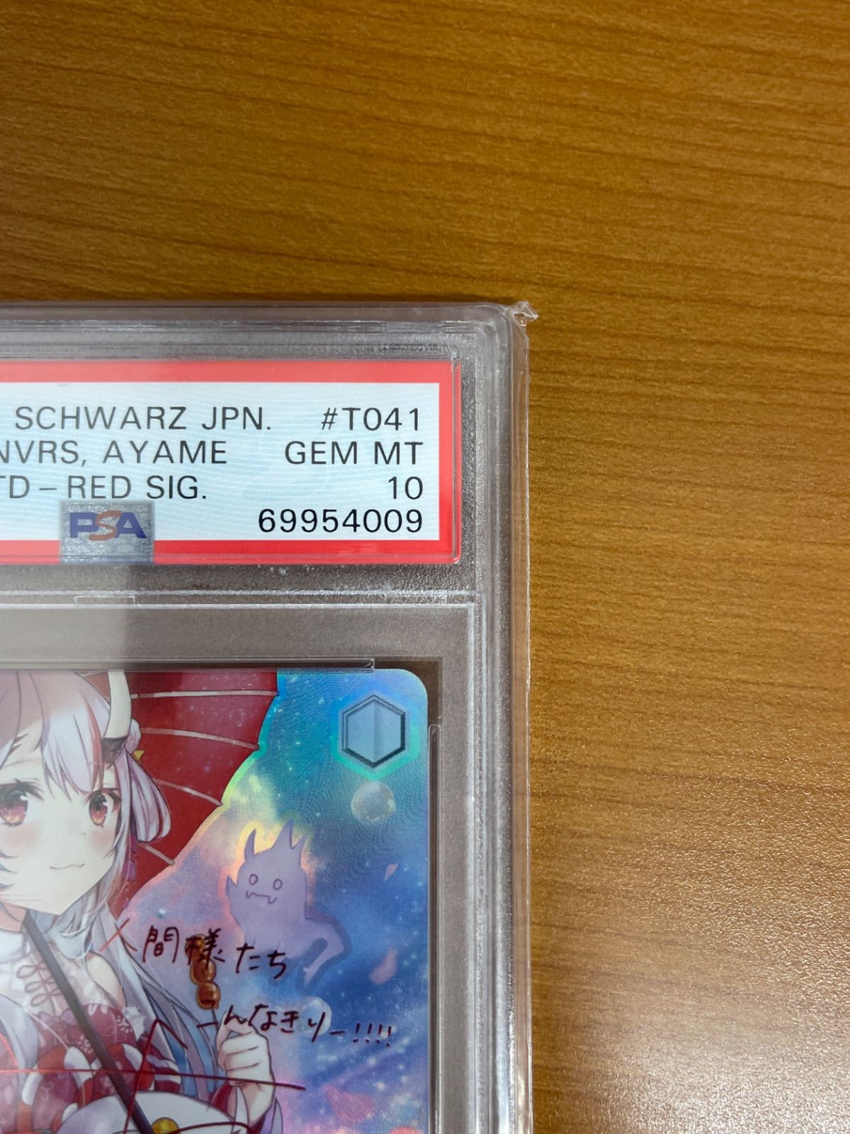 PSA10 あやめのひととせ 百鬼あやめ SP W91-T041 サイン入り