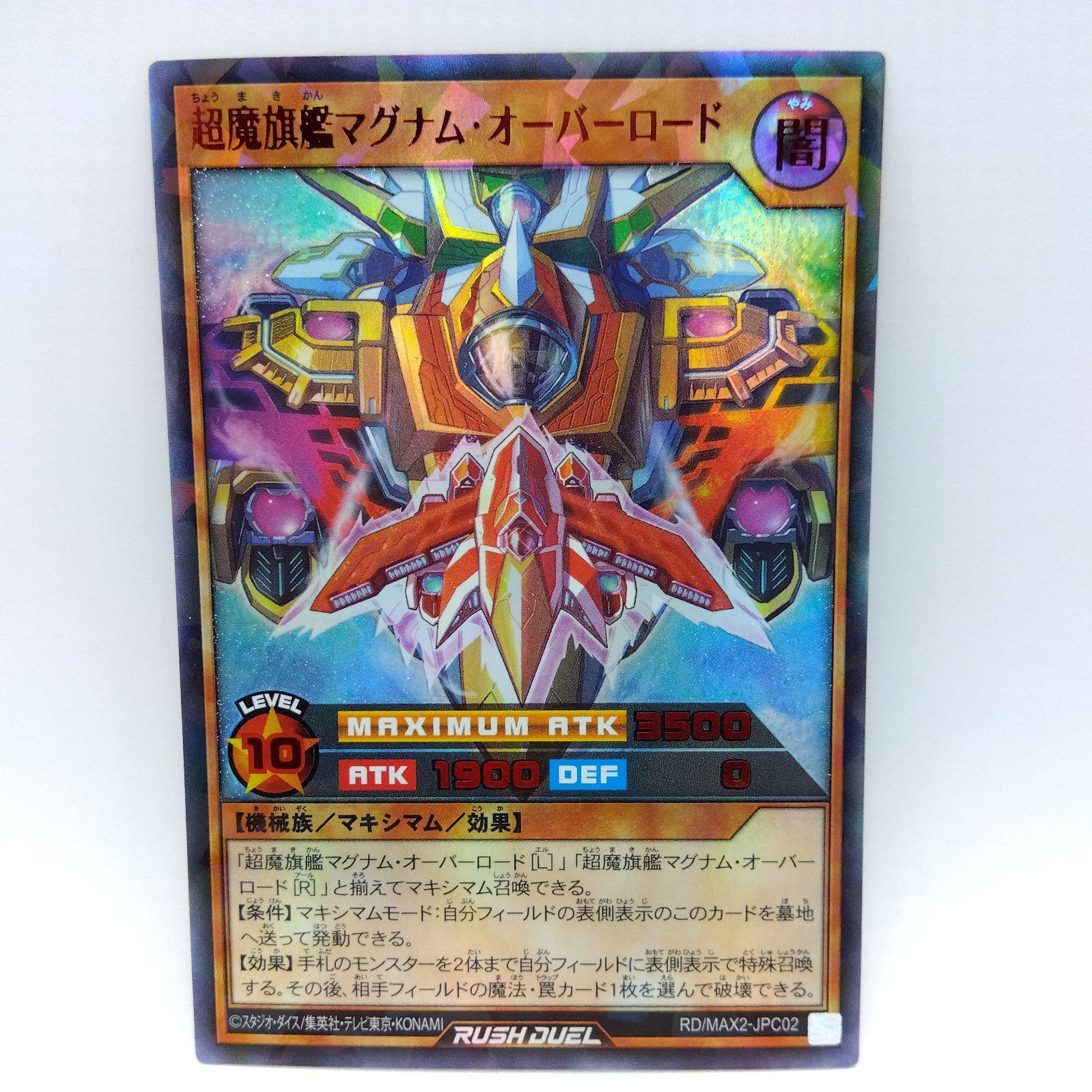 プレイ用】遊戯王ラッシデュエル 超絶777トレジャーキャンペーン