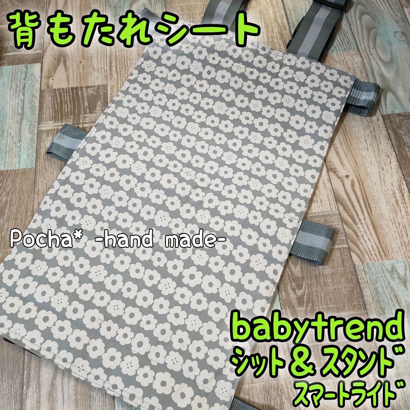 ベビートレンド babytrend シットアンドスタンド スマートライド
