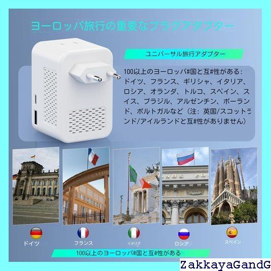 PD 20W変換プラグ