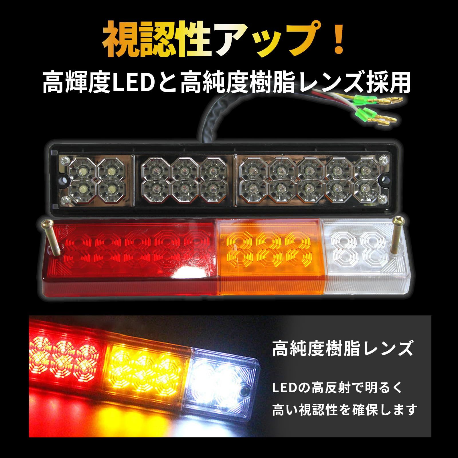 CREATERA トレーラー テールランプ LED 12V 24V 汎用 トラック ローリー シップ 左右 2個セット 多用途 車検対応