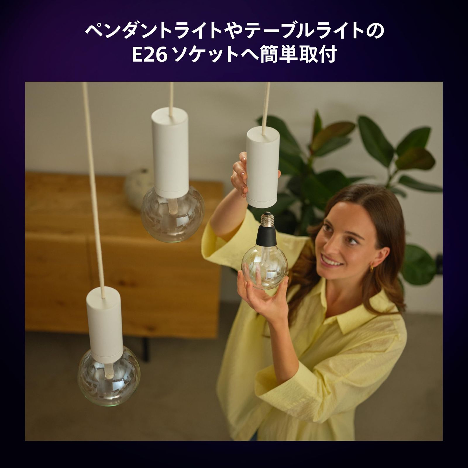 ライト・照明 フィリップスヒュー(Philips Hue) スマート電球 E26