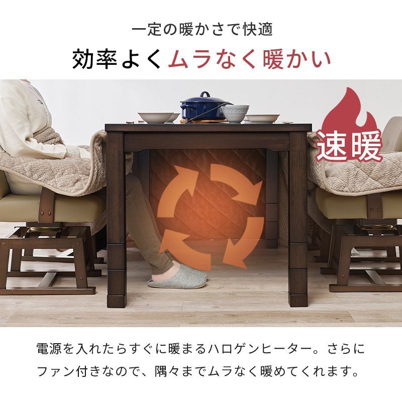6点セット ダイニングコタツ