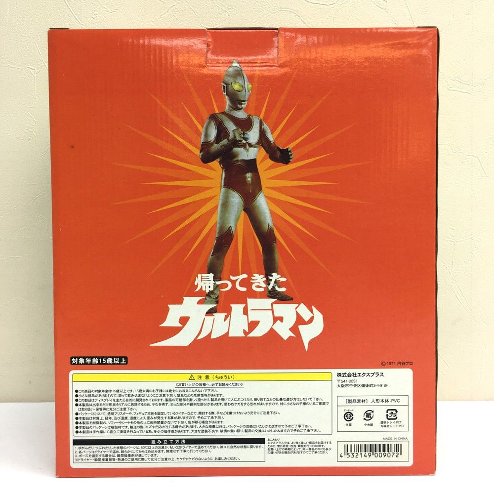 円谷怪獣総進撃 フィギュア クリア 円谷怪獣総進撃 フィギュア