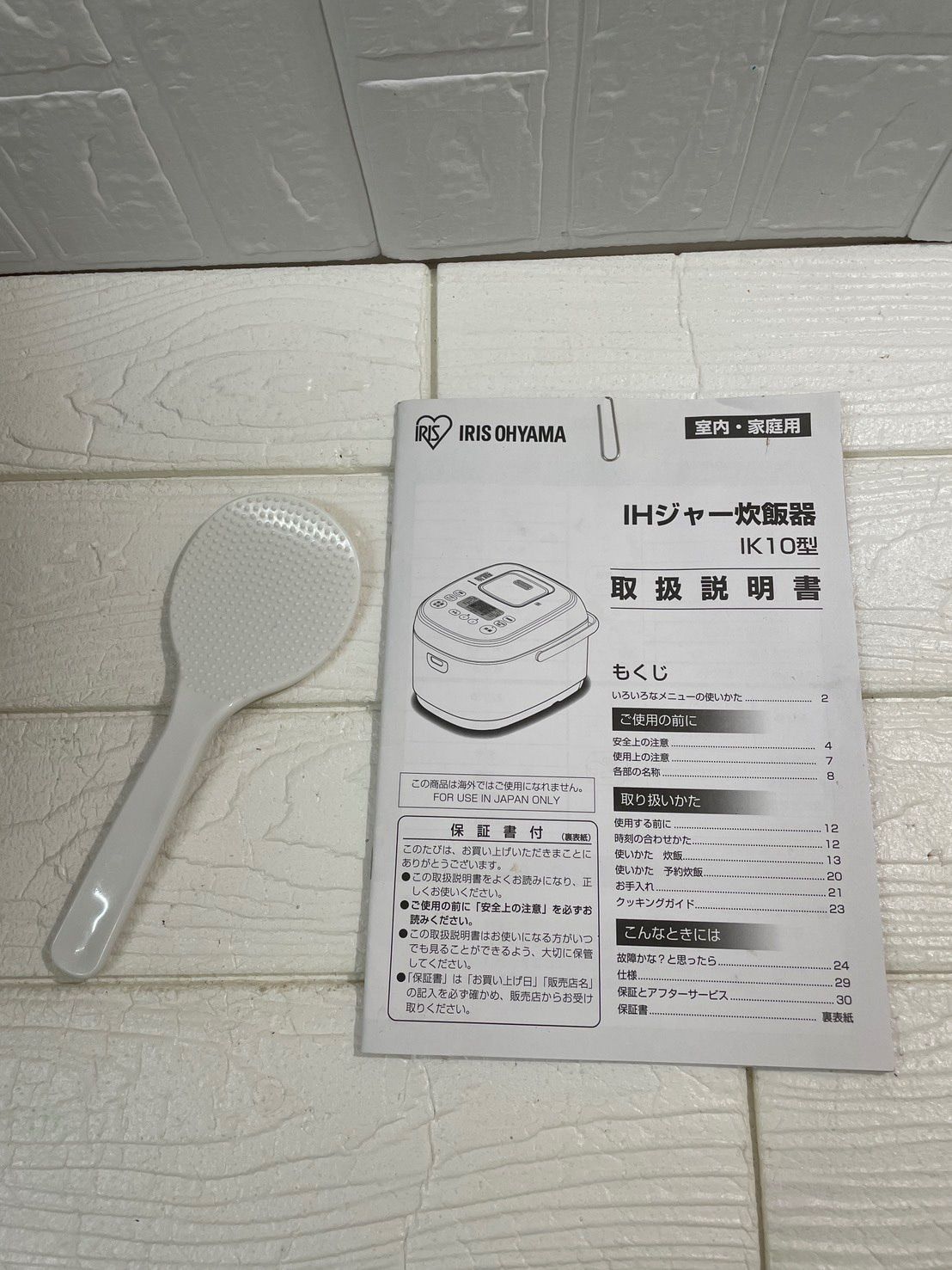 IH炊飯器 動作未