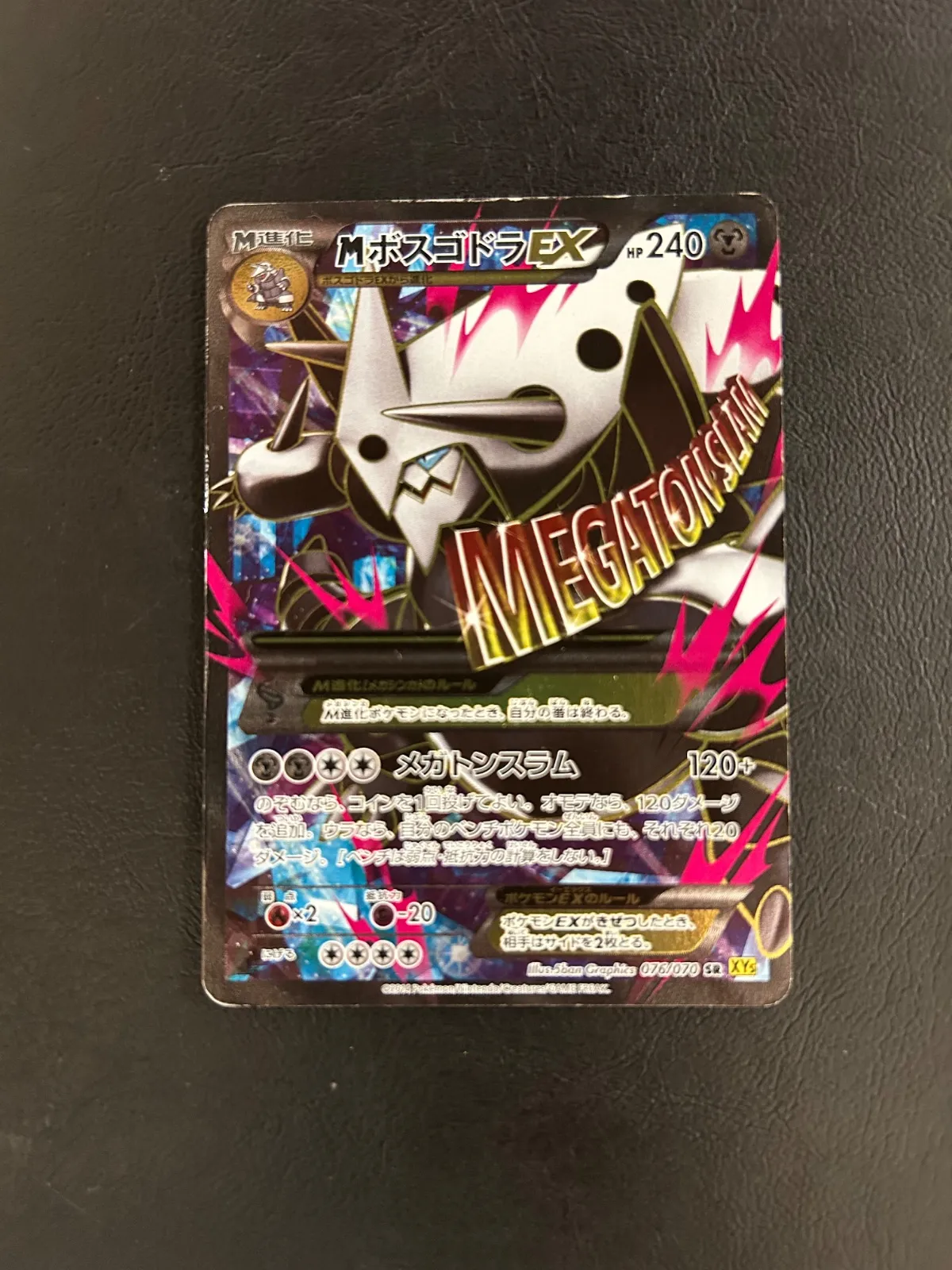 2025年最新】MボスゴドラEX SRの人気アイテム - メルカリ