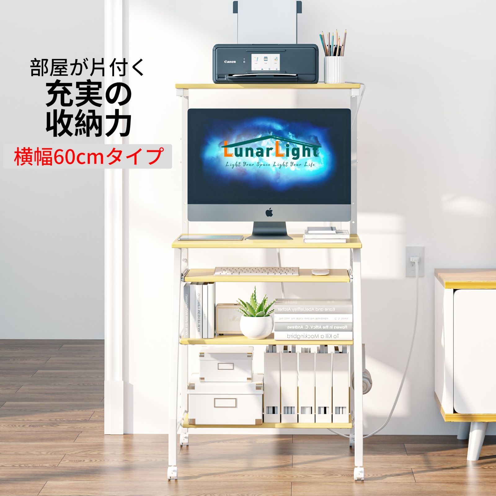 幅60奥行53高さ72-122cm