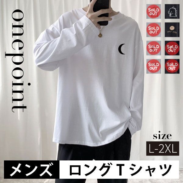 メンズ ワンポイント プリント ロングTシャツ 恐竜 ロゴプリント カットソー ロンT 長袖Tシャツ クルーネック メルカリ