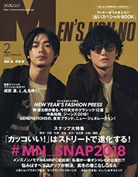 【中古】Men's NONNO(メンズノンノ) 2018年 02 月号 [雑誌]