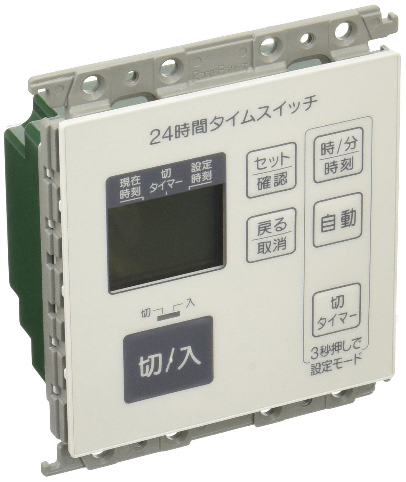 パナソニック Panasonic コスモシリーズワイド21 埋込24時間デジタルタイムスイッチ 4動作形 ホワイト WT5531WK