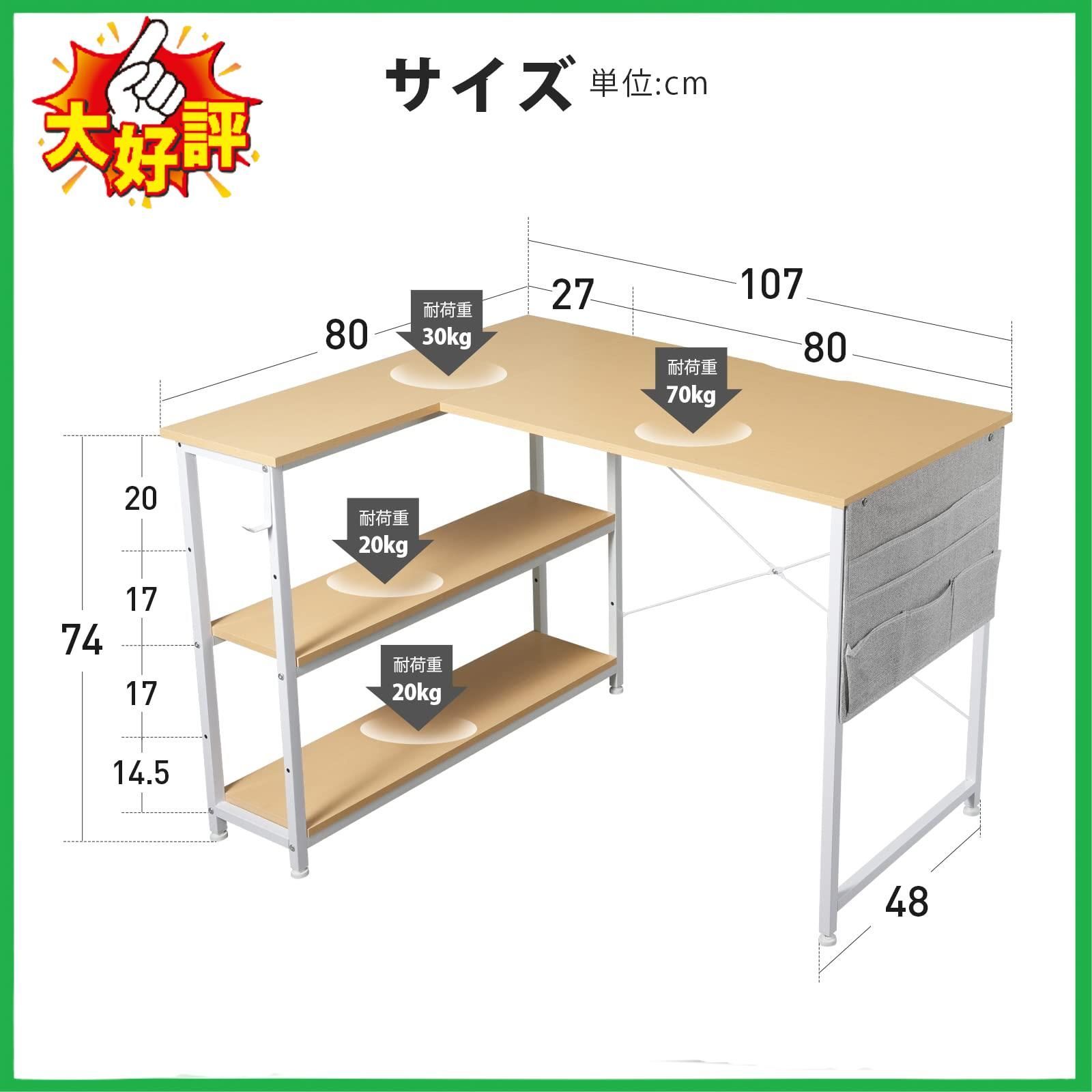 □YeTom l字デスク ゲーミングデスク 机 デスク 右棚左棚 幅107cm pc