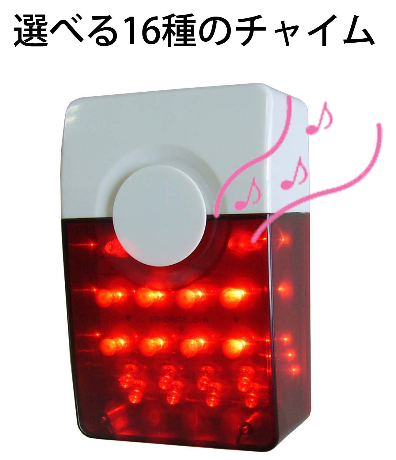 呼び出しピカフラッシュセット