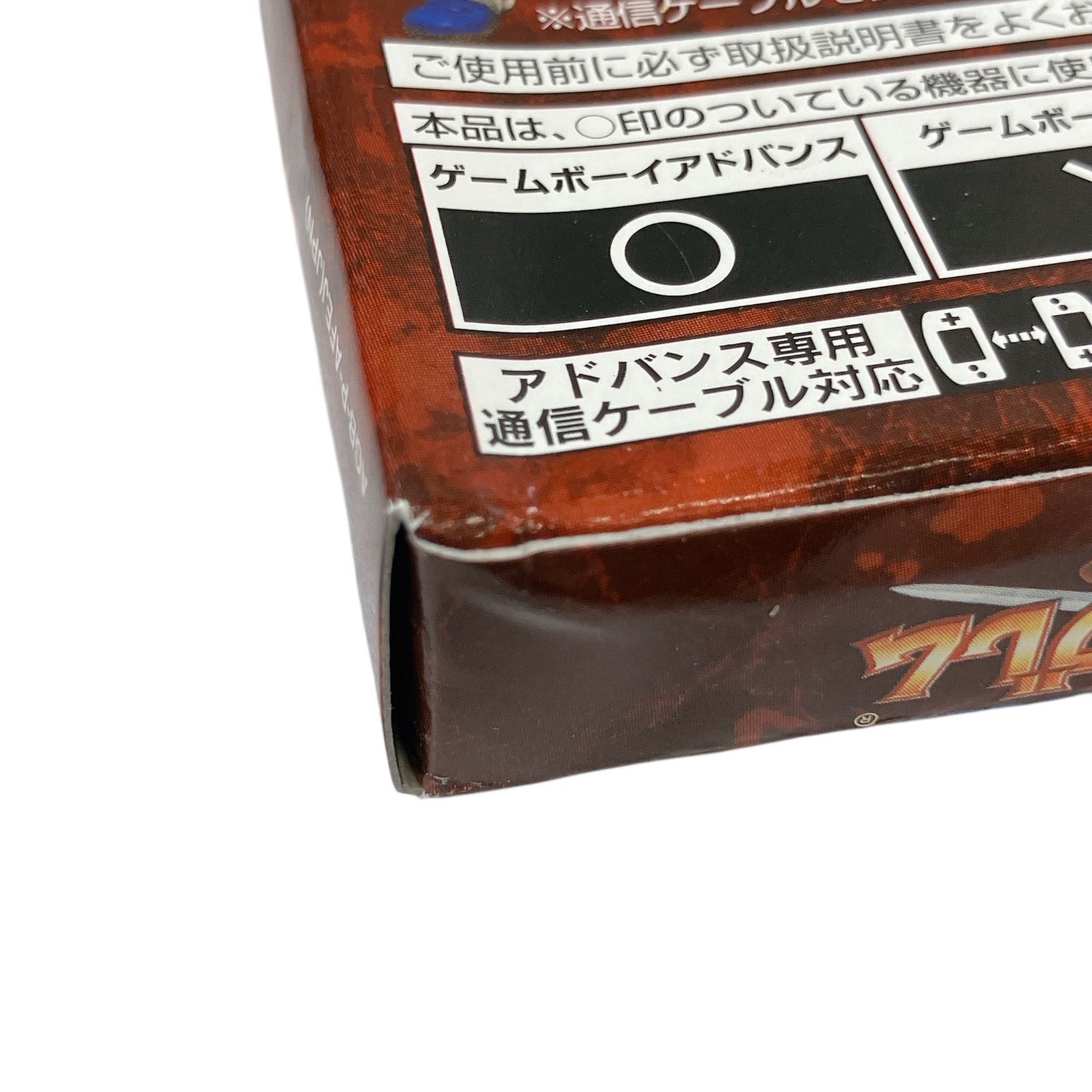 AT53 ファイアーエムブレム 封印の剣 GBAソフト / 聖戦の系譜 ファミ通 