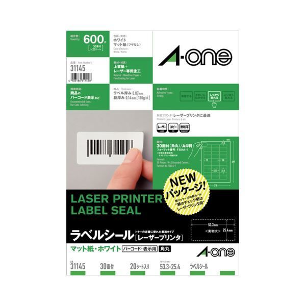 （まとめ）エーワン レーザープリンタラベルマット紙・ホワイト A4 30面 53.3×25.4mm 四辺余白付 角丸 31145 1冊(20シート) 