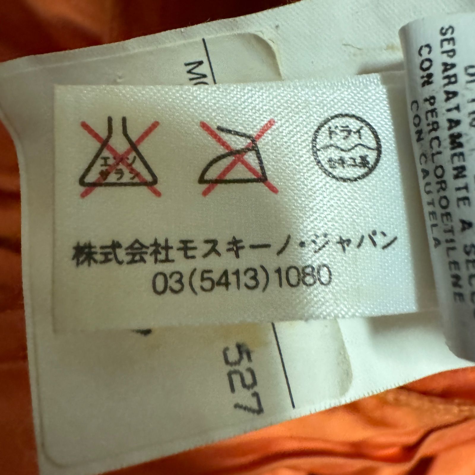 Z1390 【美品】 MOSCHINO モスキーノ フレアスカート オレンジ