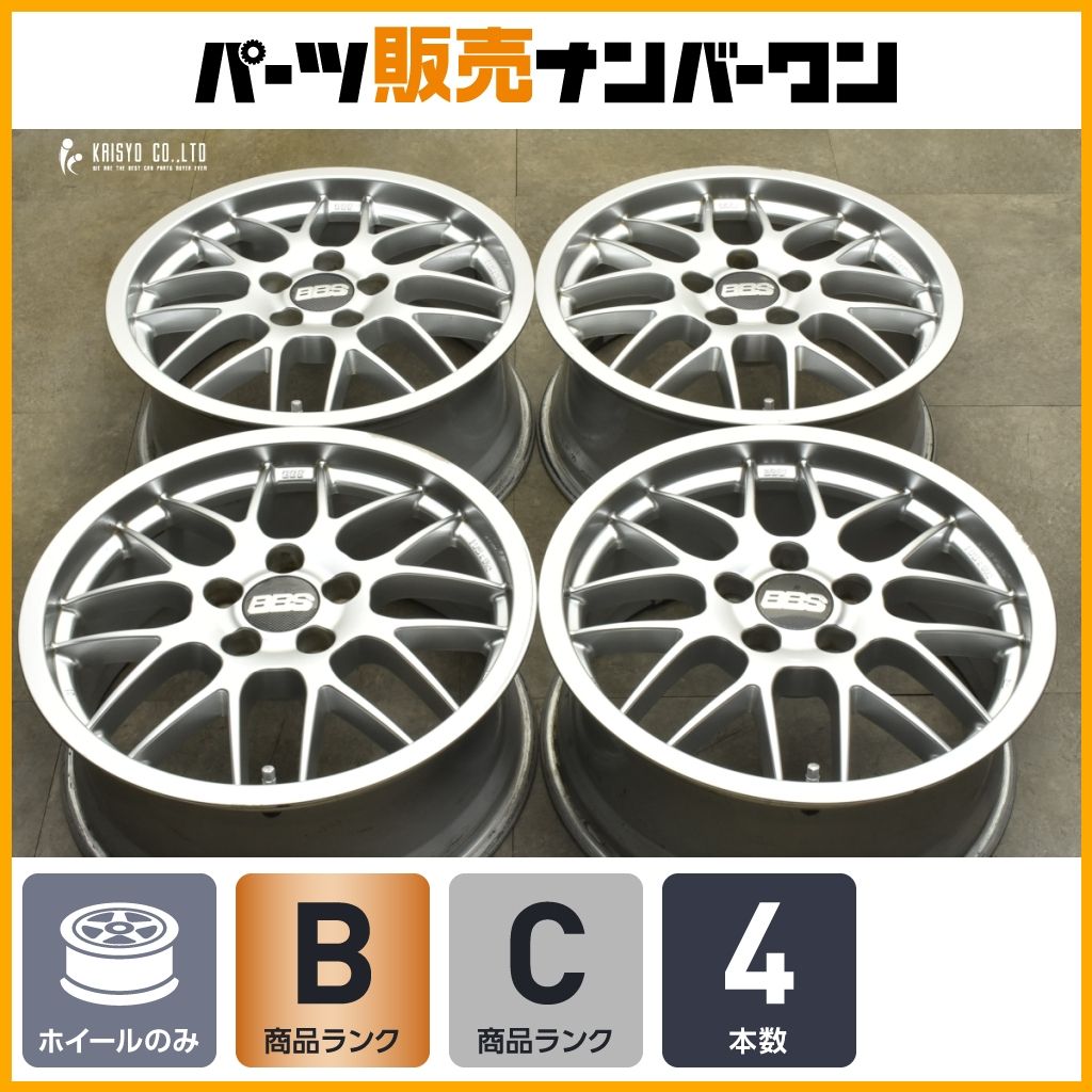 ドレスアップ用に BBS RX243 17in 7.5J 45 PCD114.3 4本セット カスタム レクサス GS IS クラウン マークX カムリ スカイライン RX-7