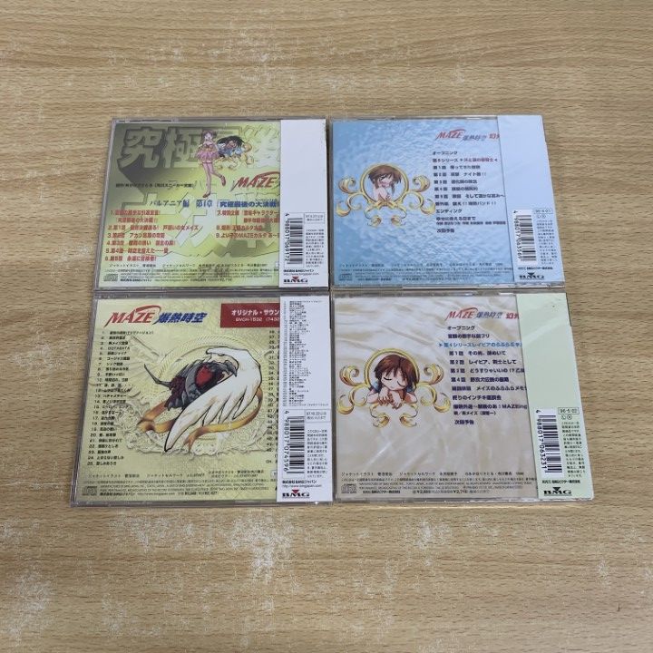 ▲01)【同梱不可】【全て未開封】MAZEのサントラCDまとめ売り7点セット/爆熱時空/アニソン/幻光流/A △01)【同梱不可】【全て未開封】MAZEのサントラCDまとめ売り7点