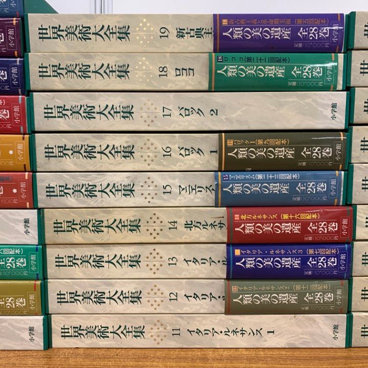 小学館 世界美術大全集 西洋編② 7~12巻 世界美術大全集西洋編（小学館）全28巻・総索引（全29冊） –