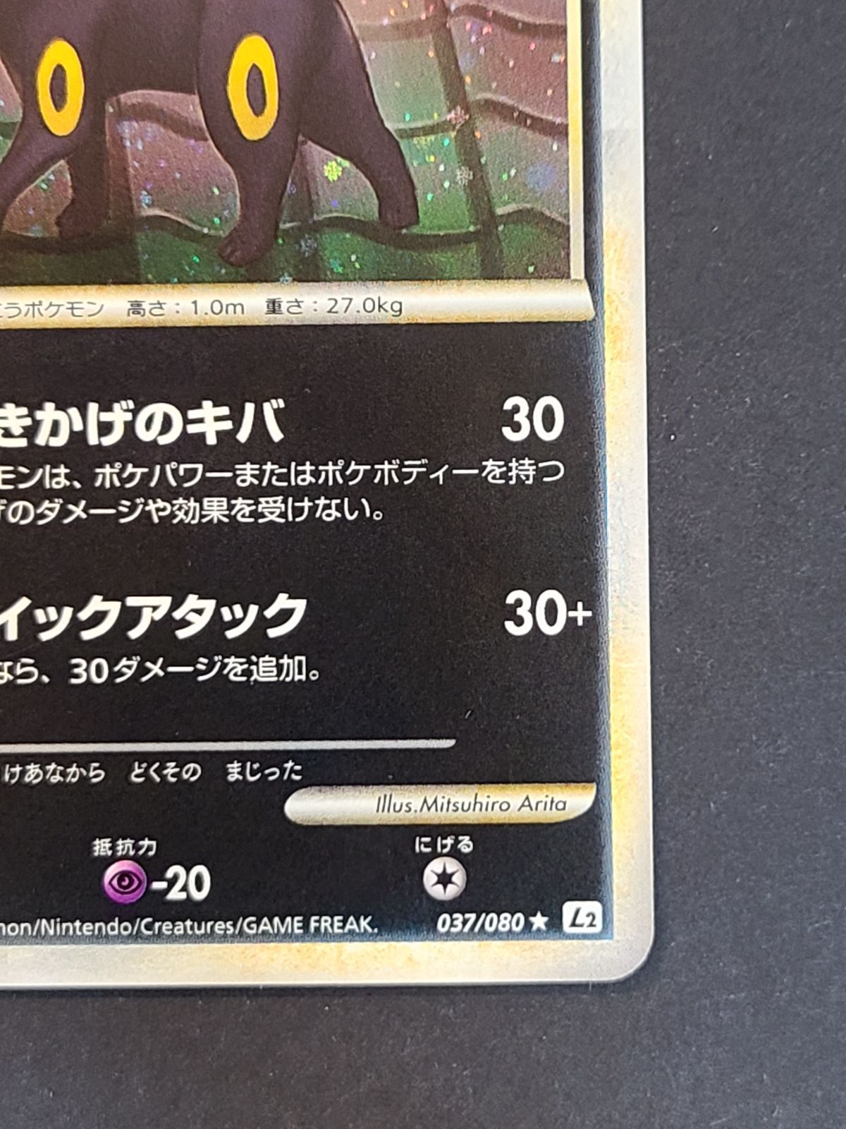 ポケモンカード ブラッキー 1ed ☆ L2 037/080 - メルカリ