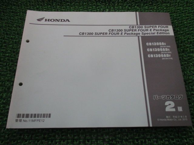 CB1300SUPERFOUR CB1300SUPERFOUR EPackage CB1300SUPERFOUR EPackage SpecialEdition パーツリスト 2版 ホンダ 正規 中古 SC54 SC54E