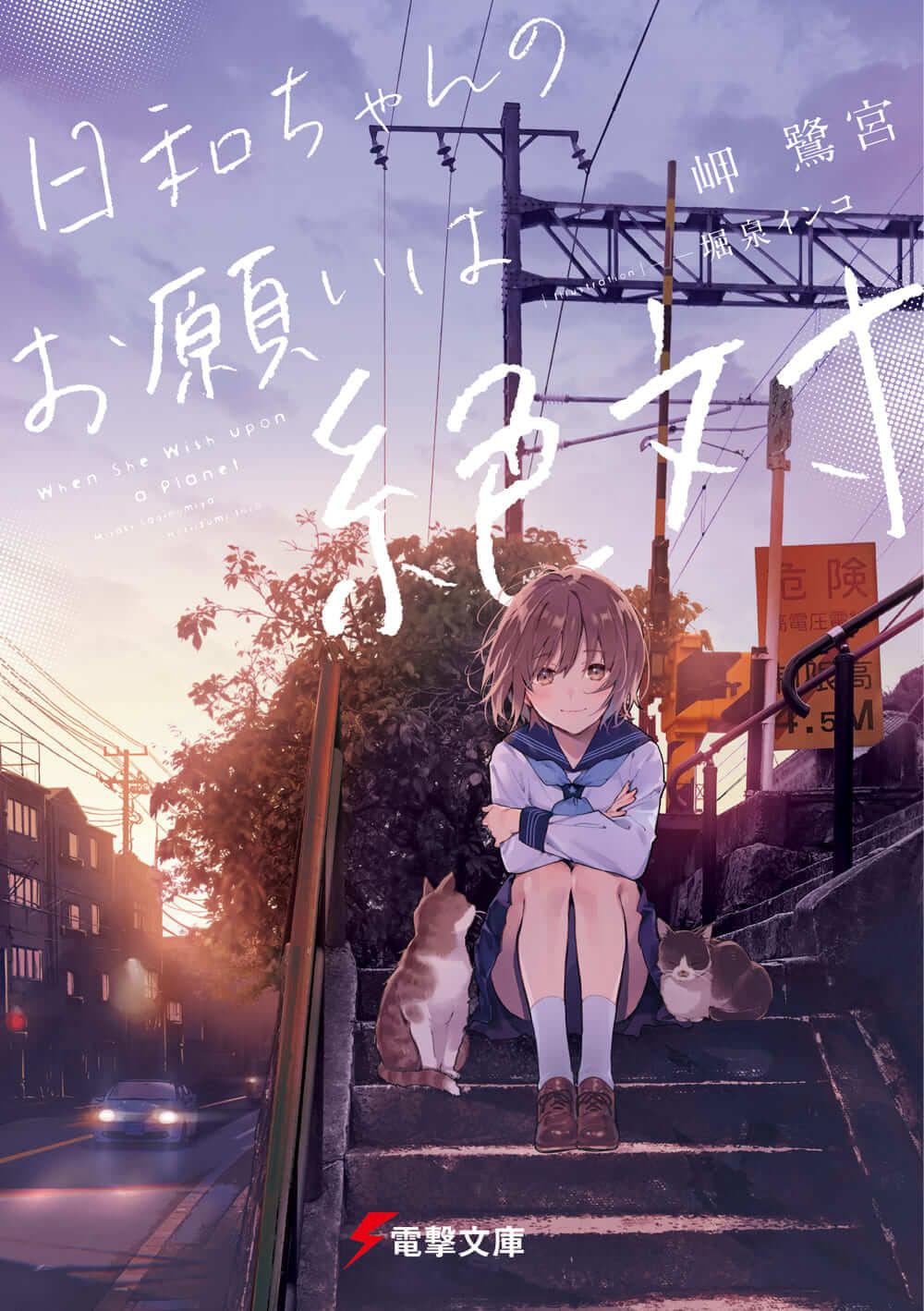 【送料込】コミックとライトノベル詰め合わせ1 Amazon.co.jp: こちら、終末停滞委員会。 ライトノベル 1-3巻